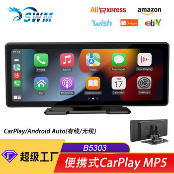 Guard Dragon 10.26inch Carplay Portable Screen Car Mp5 Navigation Reversing Image Car Bluetooth Player