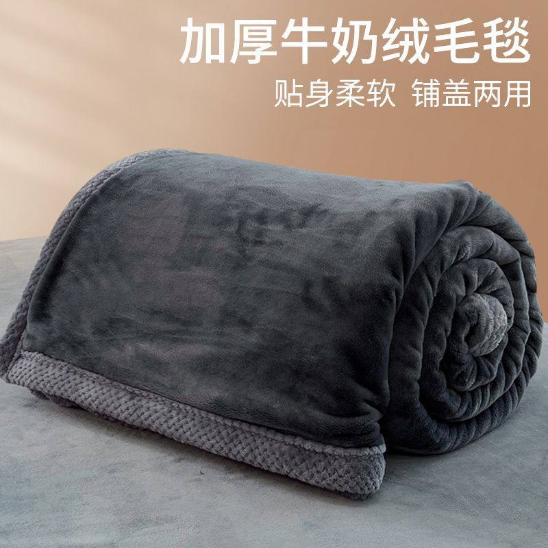 Beauty Quilt Winter Thickened Coral Milk Fleece Blanket for Beauty Salon fleece-lined Office Nap Blanket Cover Blanket