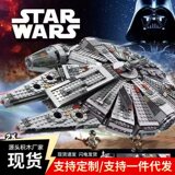 Совместим со строительными блоками Lego Phantom Ninja Звездные войны Тысячелетний сокол Сложный космический корабль Огромные собранные развивающие игрушки