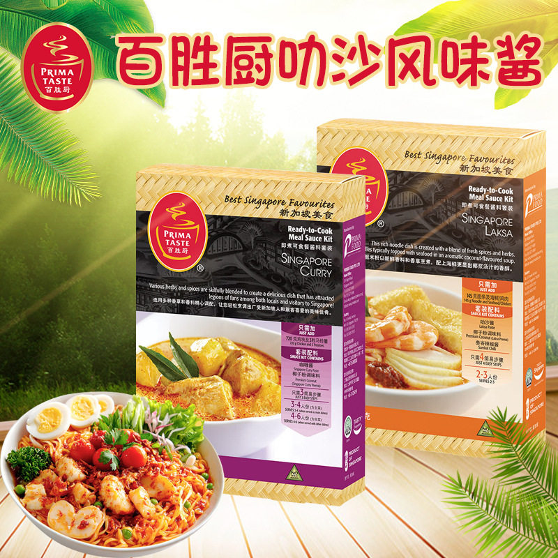 Singapore Imported Yum! Kitchen Laksa Flavor Sauce Compound Seasoning Special Thick Soup Coconut White Curry Sauce