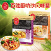 Singapore Imported Yum! Kitchen Laksa Flavor Sauce Compound Seasoning Special Thick Soup Coconut White Curry Sauce
