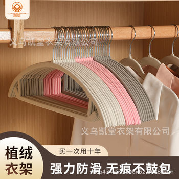 Yiwu kaitang flocking semicircle hanger organizer recommend storage clothes hanger non-slip seamless large hanger wholesale