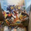 Sun and moon, 150-card enhanced expansion pack