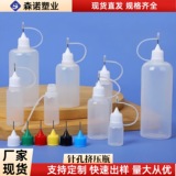 Точечный LDPE15ml-120ml флакон с точечным отверстием для герметизации бутылки с клеем игла для игольной трубки экструзионная пластиковая бутылка для клея