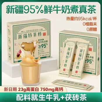 Milk Tea Powder Milk Tea Xinjiang Small Package Breakfast Cow Milk Pure Raw Drink Original Flavor