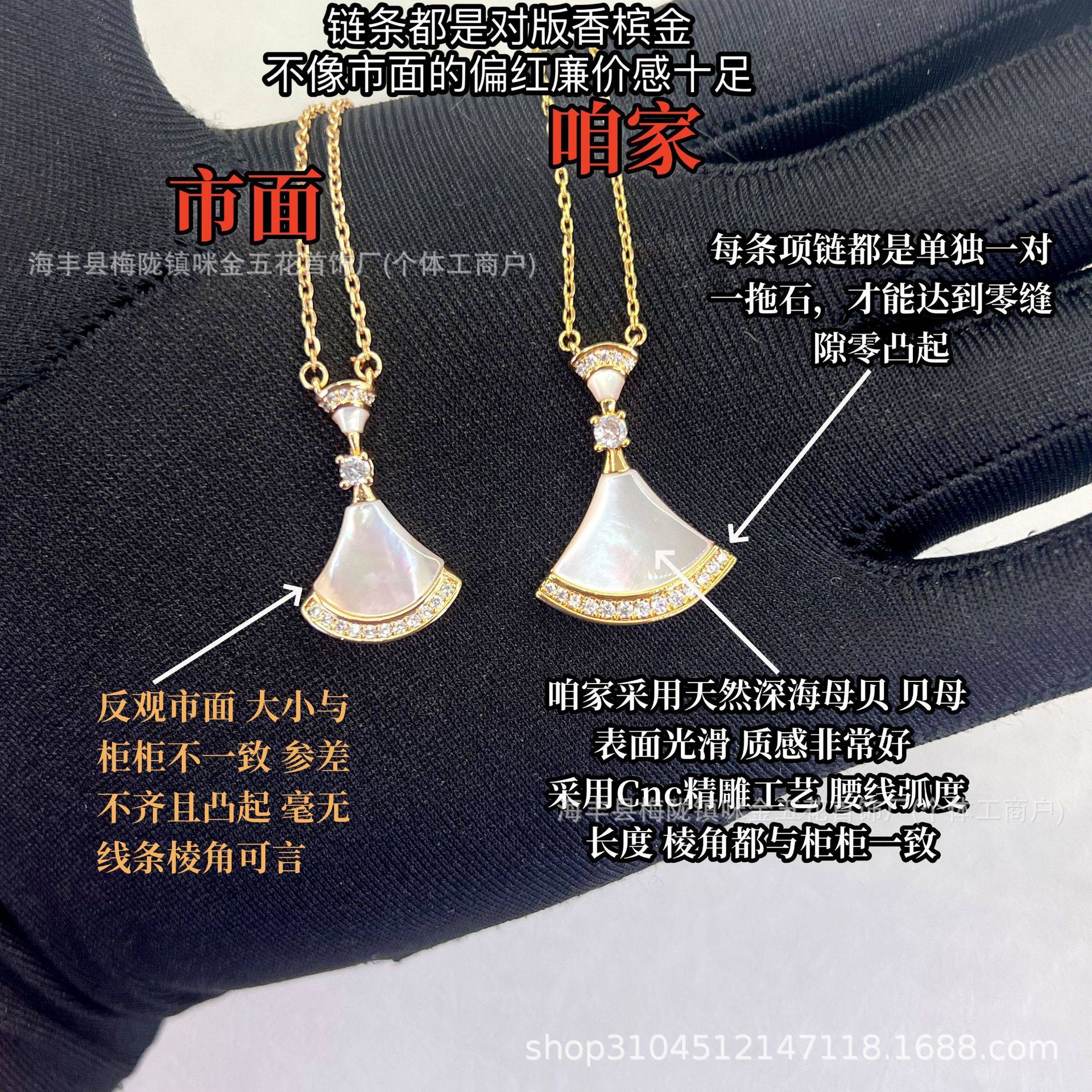 V Gold High Version Baojia Small Fan Necklace Skirt Fan-Shaped White Mother-Of-Pearl Silver Plated 18K Rose Gold Cnc Clavicle Chain