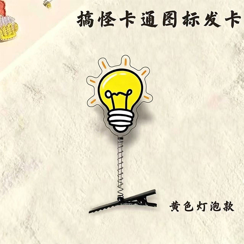 亚克力发夹问号透明发卡弹簧立体可爱发饰搞笑头饰高颜值头顶