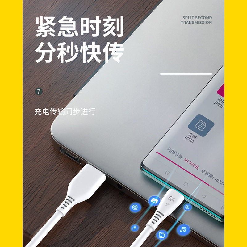 PAss-through CAr 6A Super FAst ChArging DAtA CAble SuitAble for Apple Android HuAwei Type-c Mobile Phone ChArging CAble Fully CompAtible