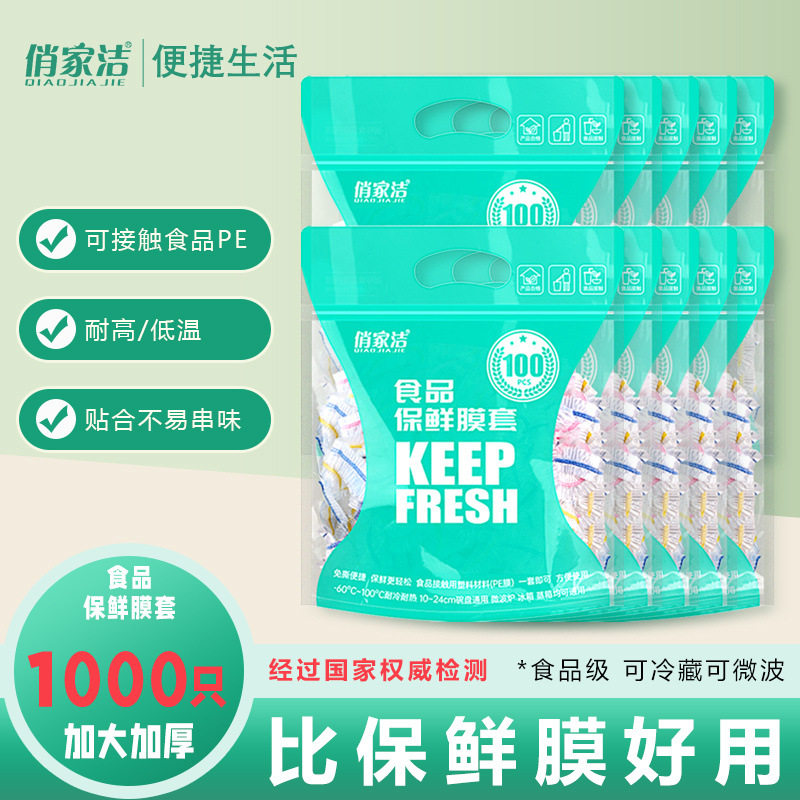 Plastic Wrap Food Grade Household Disposable Plastic Wrap Cover Thickened New Kitchen Fresh-Keeping Cover Multi-Functional Factory Wholesale