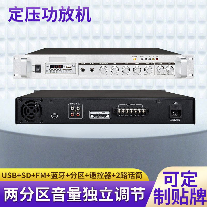 Public broadcasting background music constant pressure power amplifier 1.5u power amplifier reverberation delay adjustment 2-zone independent control power amplifier