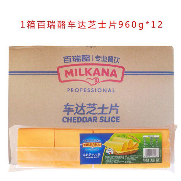 Baijifu Bairui Cheese Cheddar Yellow Cheese Slices 960g Cheese Cheese Slices Burger Baking Ingredients Large Packaging Commercial