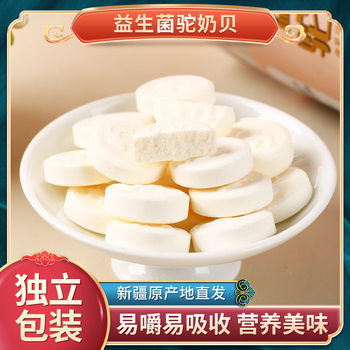 Xinjiang Camel Milk Queen Goat Milk Milk Powder Camel Milk Tablets Sugar 156G/Can Individually Packaged Wholesale