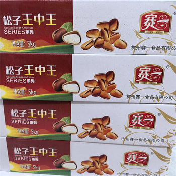 Bulk Raw Goods of Saiyi Pine Nuts, Original Flavor, Available in Two Bulk Options, Wholesale Roasted Goods by Weight, One Box 5kg