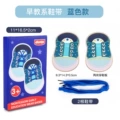 Blue Shoelaces