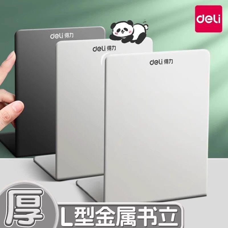 Deli Book Stand Metal Classified Booklet Reading Bookend Bookshelf Desk Student Library Bookend Iron Bookend Stationery