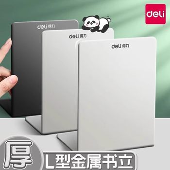 Deli Book Stand Metal Classified Booklet Reading Bookend Bookshelf Desk Student Library Bookend Iron Bookend Stationery