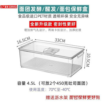 Bread Fermentation Box Dough Awakening Box with Lid Japanese-style Baking Awakening Noodle Box Refrigerator Fresh-keeping for Household