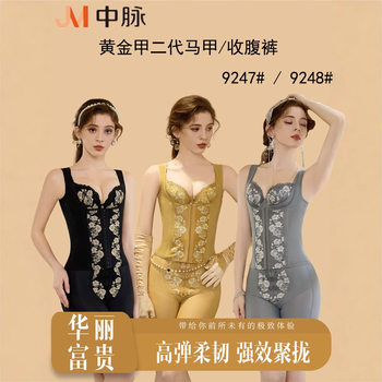 Jm Zhongmai Second Generation Vest Tummy Control Pants Hip Lifting Body Shaping Women's Two-Piece Set Body Shaper