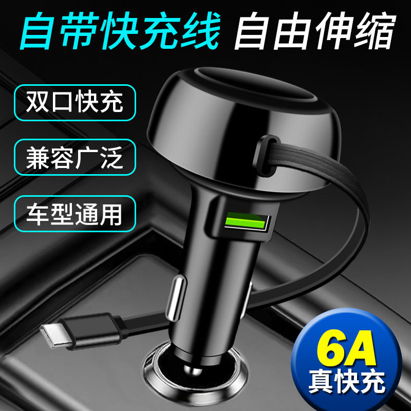 New multi-function car charger 66W super fast charging 2-in -1 car charger with telescopic cable cross-border manufacturers