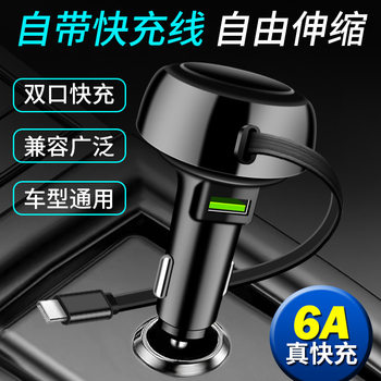 New multi-function car charger 66W super fast charging 2-in -1 car charger with telescopic cable cross-border manufacturers