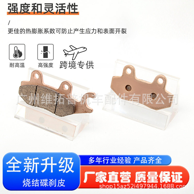 Подходит для дисковых тормозных колодок Chunfeng CF 500 600 800, тормозных колодок, дисковых тормозных колодок, тормозных колодок Picardines, ATV beach