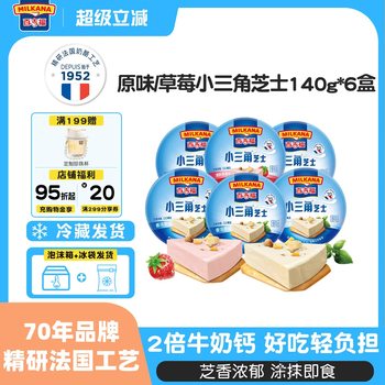 Baijifu Small Triangular Cheese Cheese Block Cream Cheese Snack Nutritious Breakfast Sandwich Spread Ready-To-Eat Cheese
