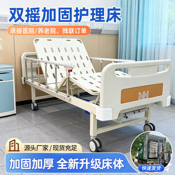 Manual Single and Double Nursing Beds, Hospital Medical Adjustable Beds, Special Hospital Beds for Elderly Paralyzed Patients