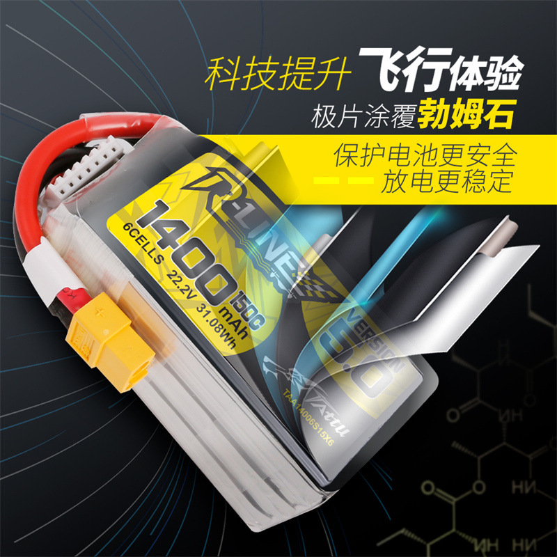 格氏格式金砖5.0 1200 1400mAh 150C 6S 22.2V FPV穿越机锂电池 - 图2