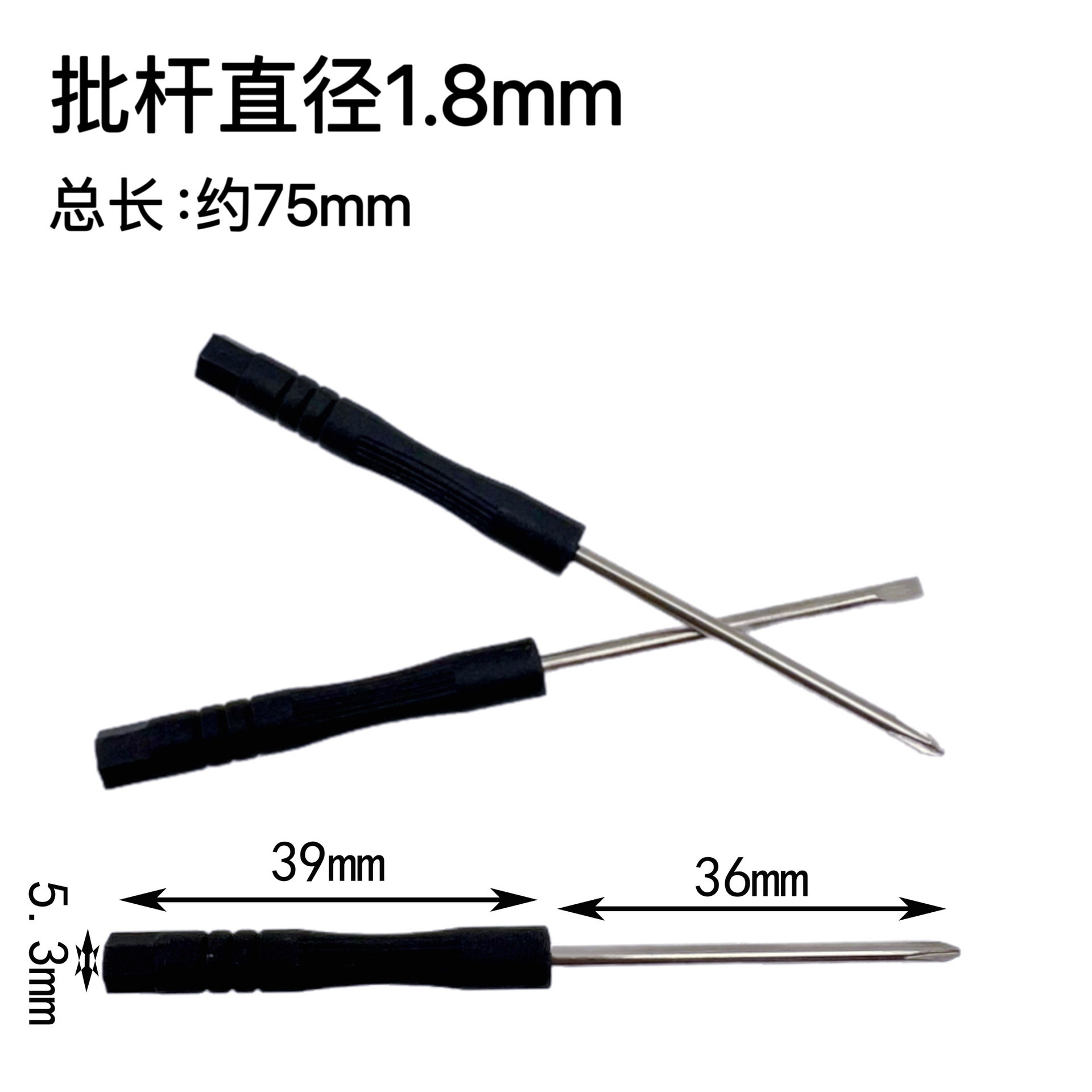 迷你小螺丝刀1.5 2.0 3.0十字一字玩具赠品螺丝刀遥控器拆机工具