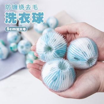 Nylon Magic Hair Removal Ball Drum Washing Machine Sticky Hair Sundries Decontamination Hair Washing Ball Anti-winding Clothes Hair Suction Ball