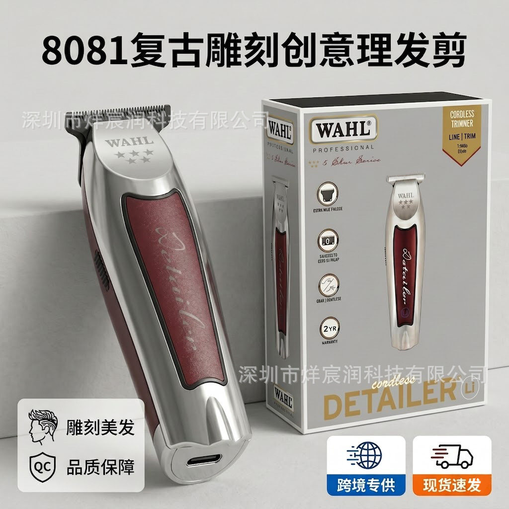 WAHL rechargeable WAHL electric hair clipper 8081 wireless oil head European standard hair clipper