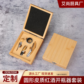 Stainless steel high-grade bamboo box bottle opener set creative multi-functional wine bottle opener gift set manufacturers wholesale