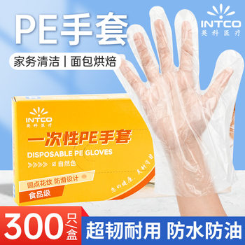 Wholesale Yingke Disposable Pe Gloves Cpe Film Crayfish Food Grade Kitchen Catering Baking Beauty Salon