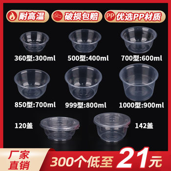 Disposable Bowl Round Packaging Box Ice Powder Bowl Combination Plastic Soup Bowl with Lid Take-Out Special Lunch Box Set