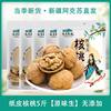 Xinjiang Direct Shipment 185 Paper-Skinned Walnuts Original Flavor Aksu Walnuts 2025 New Supply Factory Wholesale Free Shipping