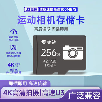 Sports camera memory card 128G driving recorder 64G memory card automatic cycle TF high speed card 256G