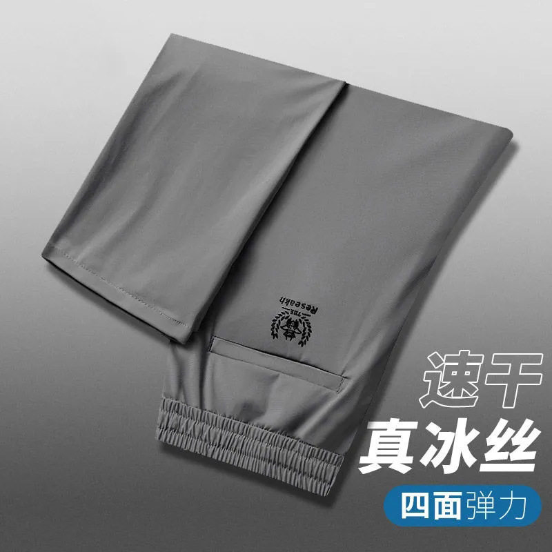 裤子夏季男薄款冰丝长裤潮牌宽松直筒夏天速干空调运动男士休闲裤