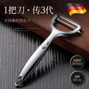 Planer knife paring knife stainless steel fruit kitchen household multifunctional high-grade potato peeling artifact fruit shaving knife