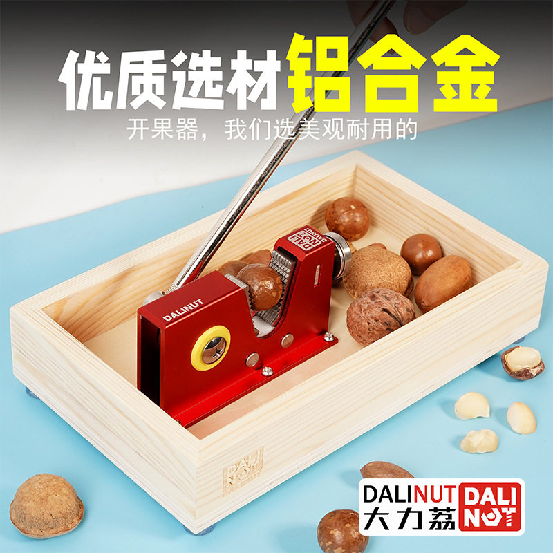 Macadamia nut shell opener macadamia fruit open fruit artifact walnut clip opener abalone fruit shelling DALINUT