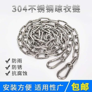 304 Stainless Steel Clothesline, Outdoor Clothesline, Non-Slip Clothesline Hanging Chain, Rainproof and Windproof Clothesline