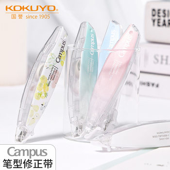 Japan KOKUYO National Reputation Campus Original Paper Color Correction Tape Student Stationery Modification Tape Replaceable Core