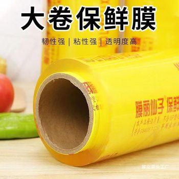 Plastic Wrap Household Large Roll Food Grade Commercial Economical Packaging Fruit and Vegetable Restaurant Beauty Salon Whole Box Batch