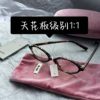 Top Edition! Miu nerd glasses frame can be equipped with degree of muse hawksbill retro Zhang Yuanying same oval frame