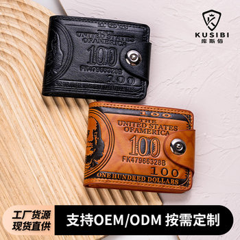 Cross-border men's dollar pattern multi-card wallet magnetic buckle pressure change $100 short wallet PU leather coin purse