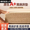 Pure Natural S-Shaped Fine Jute Mattress Hard Household Baby Spine Protection Coconut Palm Latex Bedroom Tatami Mat