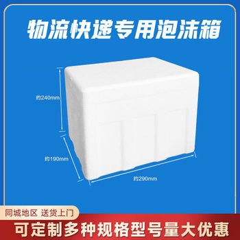 Customized Multi-Specification Foam Boxes, Fresh Food Insulated Boxes, Vegetable and Fruit Foam Packaging Boxes, Customizable Logos