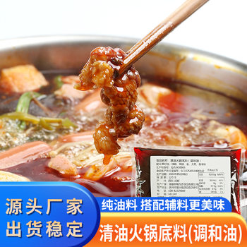 Shujiuxiang Manufacturer Supplies Hot Pot Base Ingredients Directly for Commercial Use in Restaurants, Clear Oil 500g Residue-Free Red Oil