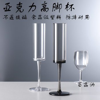 Bar Plastic Black Transparent Brandy Wine Glass High Foot PC Cup Household Drop-Resistant Acrylic Chicken Tail Champagne Cup