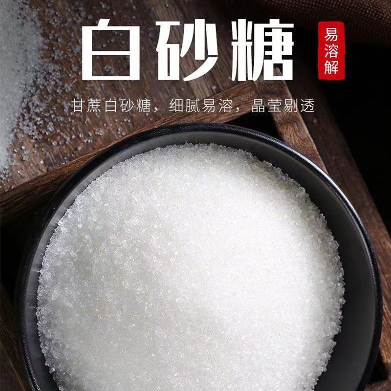 Yunnan Medium Granular White Sugar 500g with Screw Cap Bagged White Sugar Dessert Seasoning Baking Household Wholesale