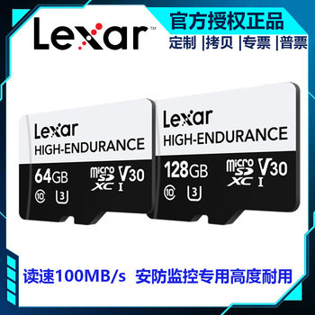 Lexar TF memory card 64GB driving recorder memory card security monitoring dedicated highly durable card